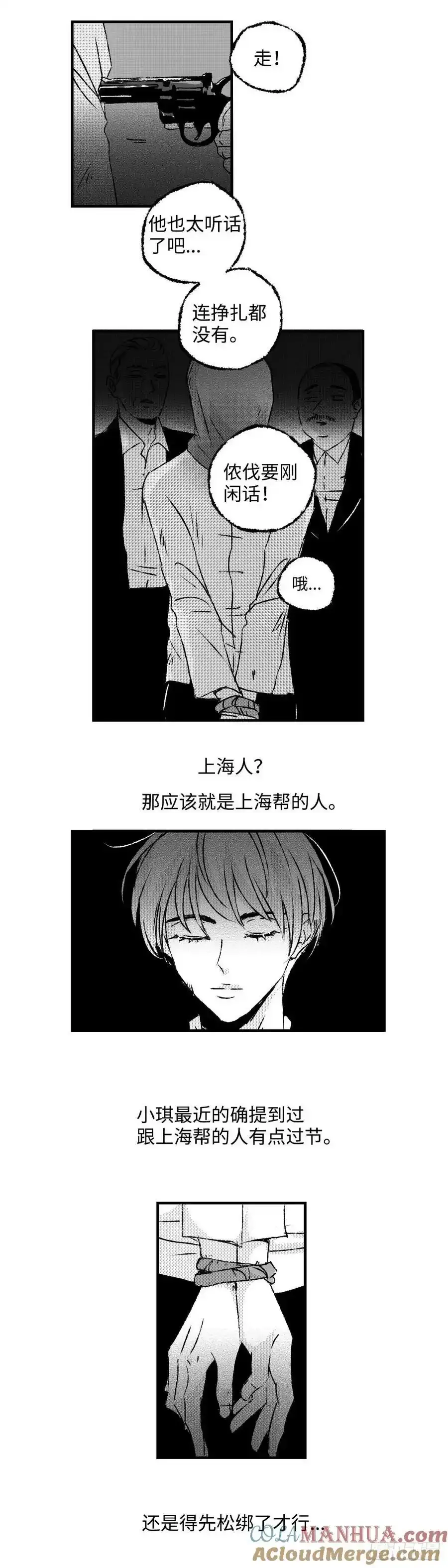 《太平》第六十九回——道1