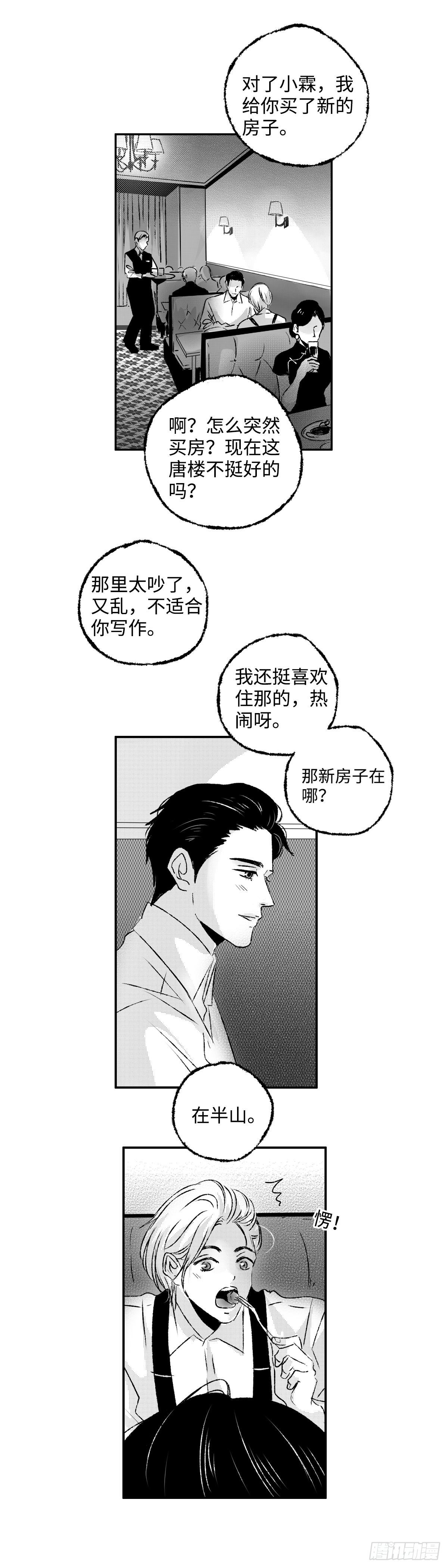 《太平》第一回——新11