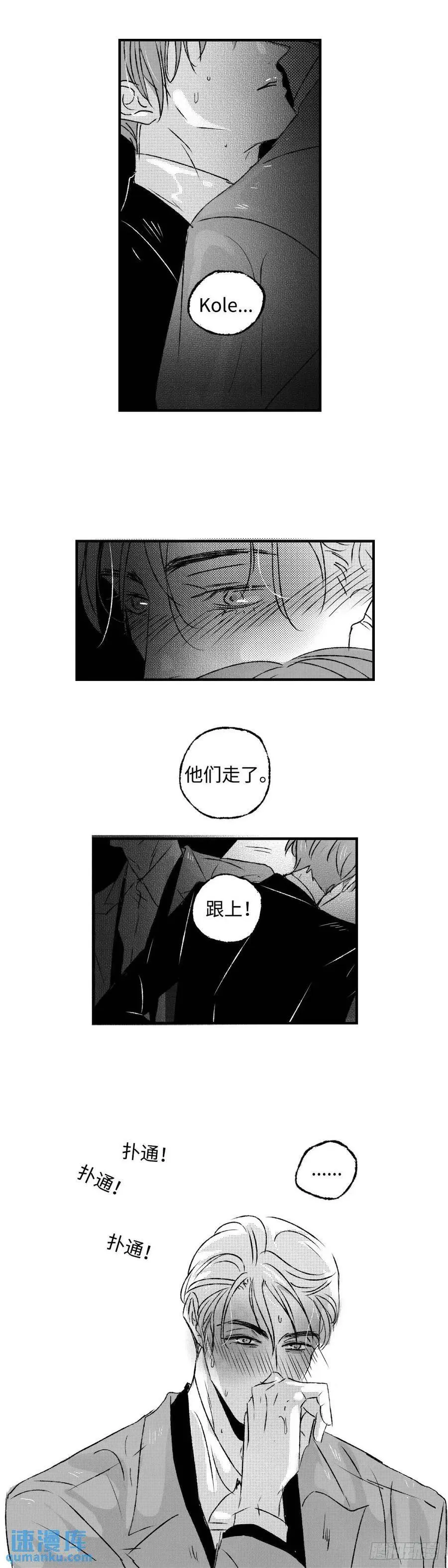 《太平》第七十九回——漉7