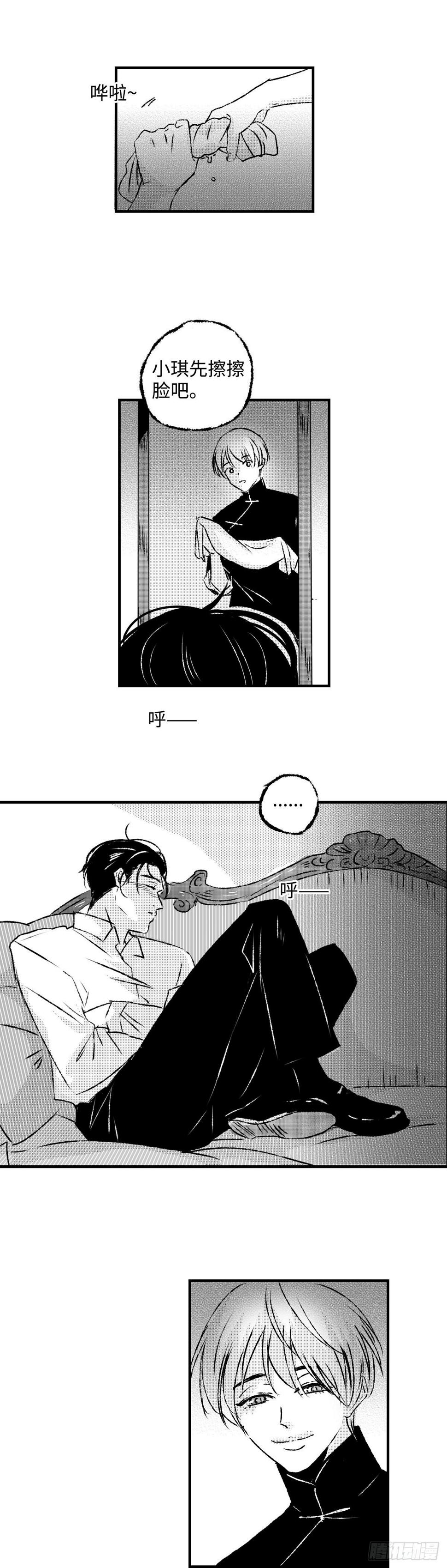 《太平》第五十二回——归7