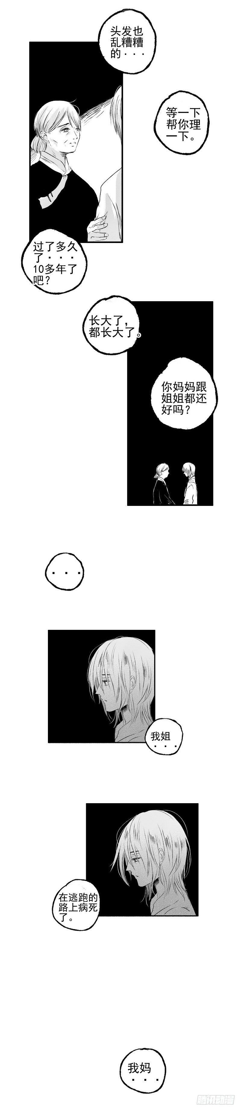 八 《伤》3