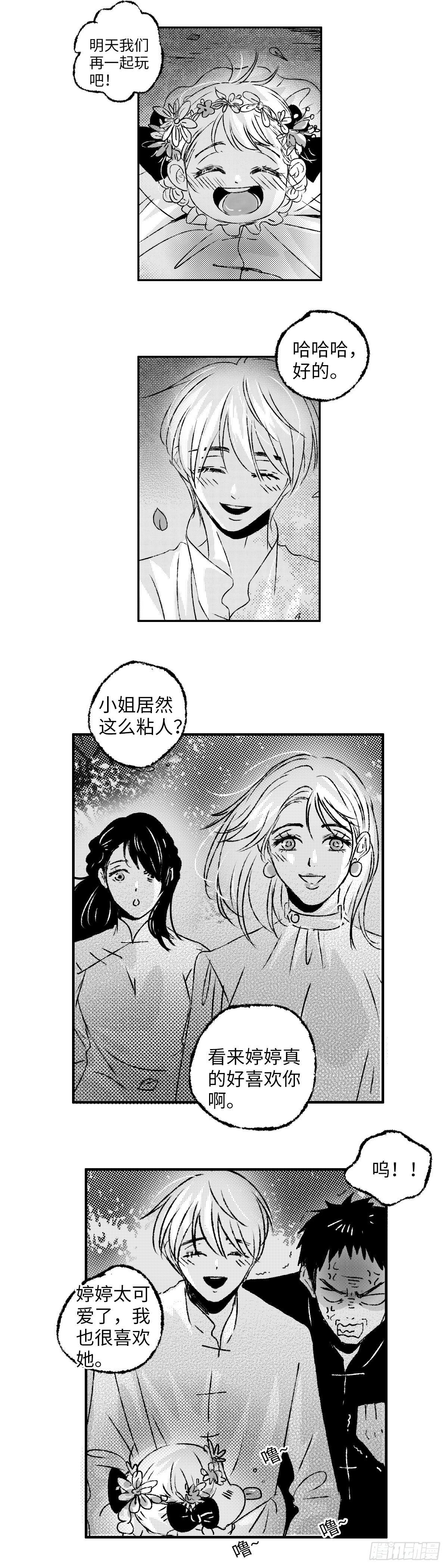 九十四回《夕》11