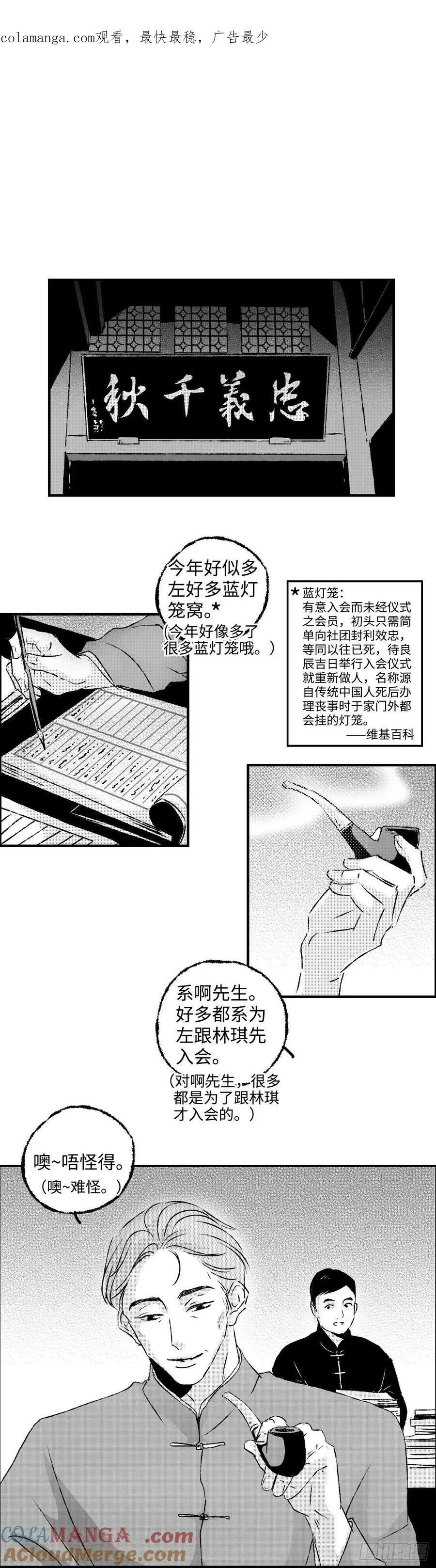 《太平》第一百零三回——冲0