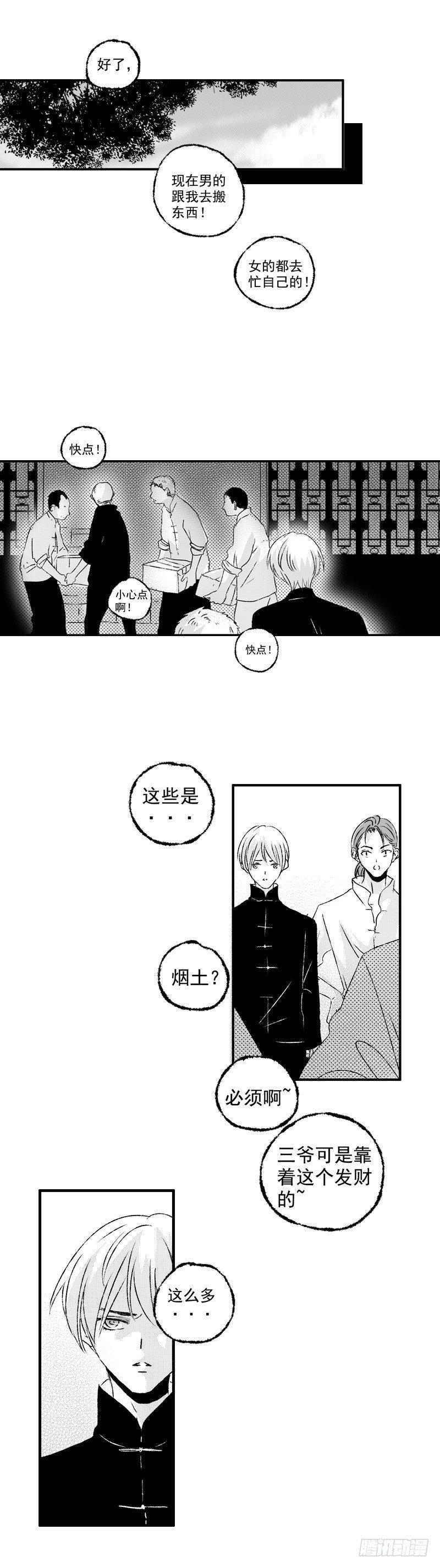 二十《笑》3