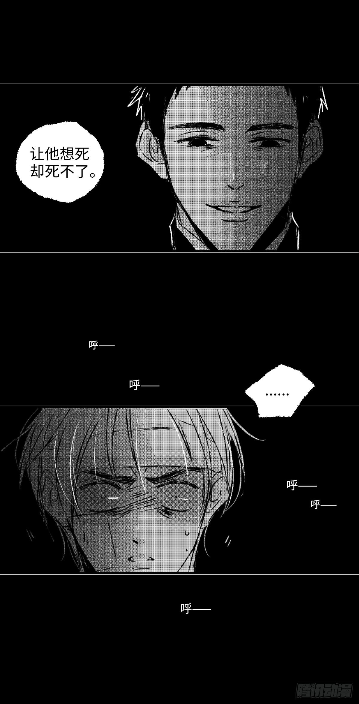 一百零九回《蛆》12