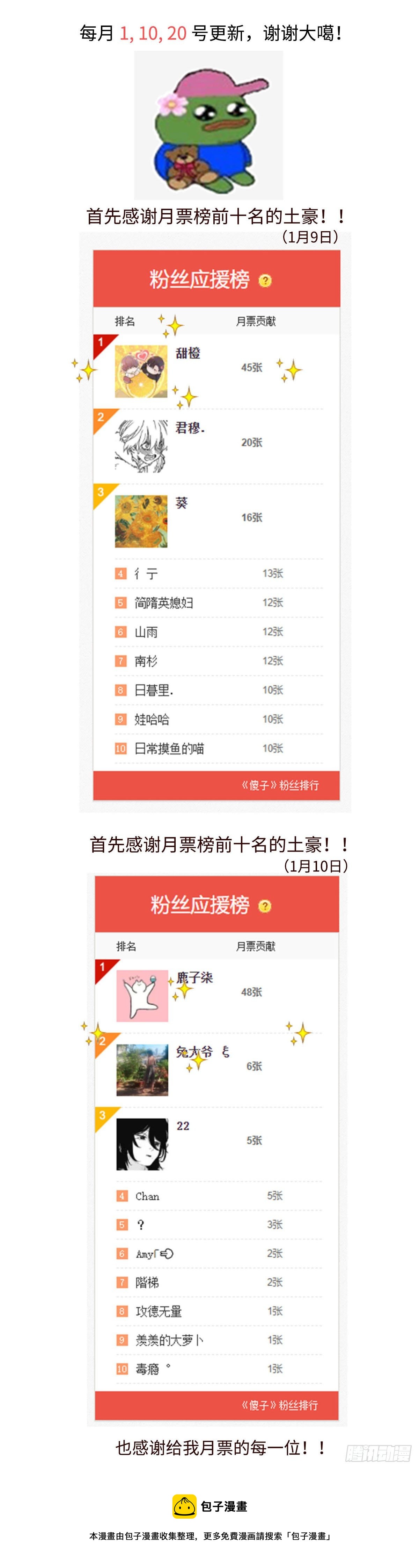 《太平》第二十三回——软13