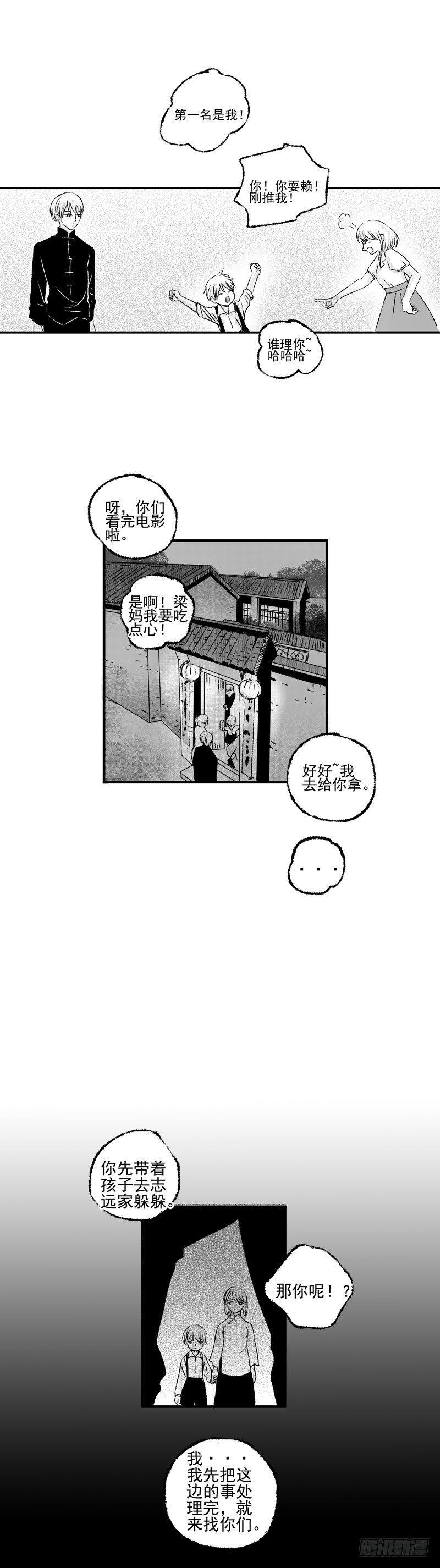 三十五《家》6