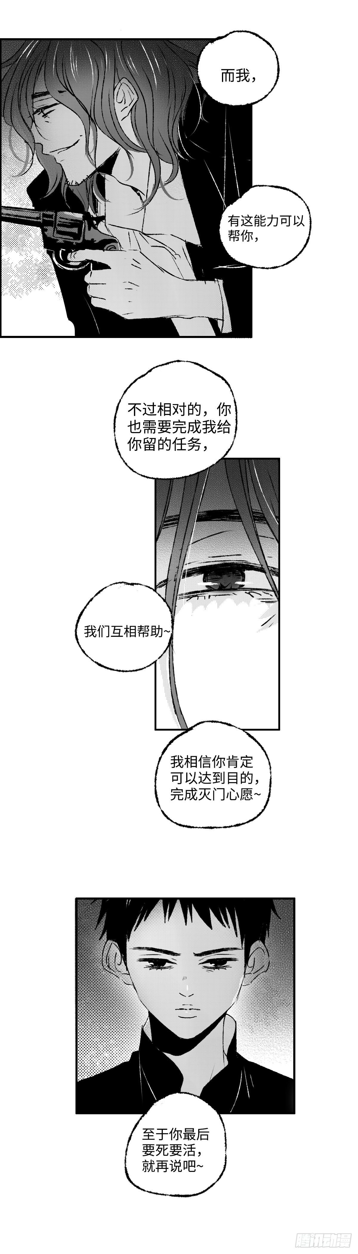 一百二十三回《堕》1