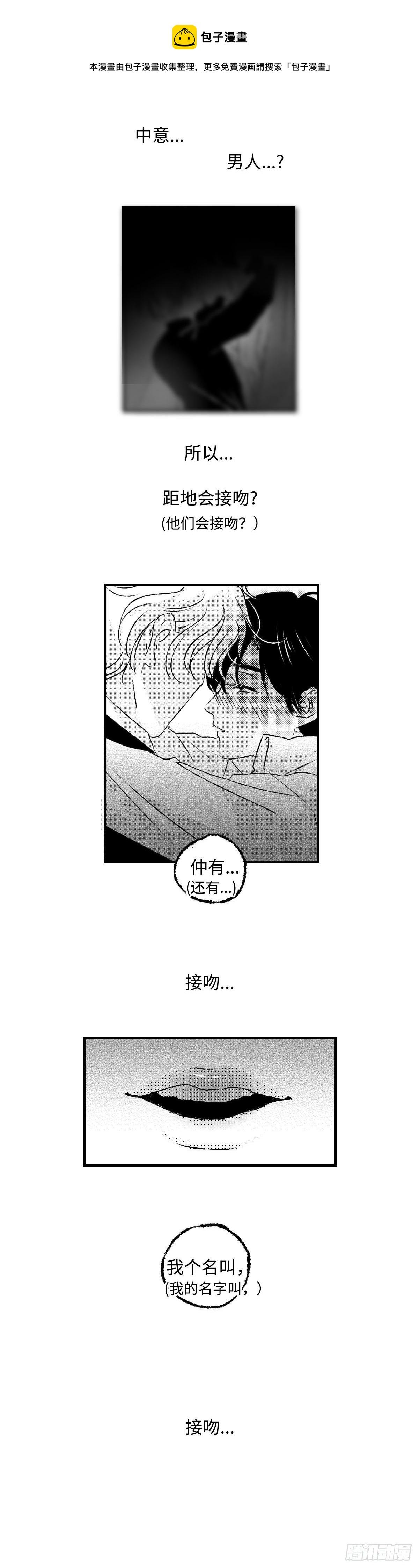 《太平》第二十四回——名0