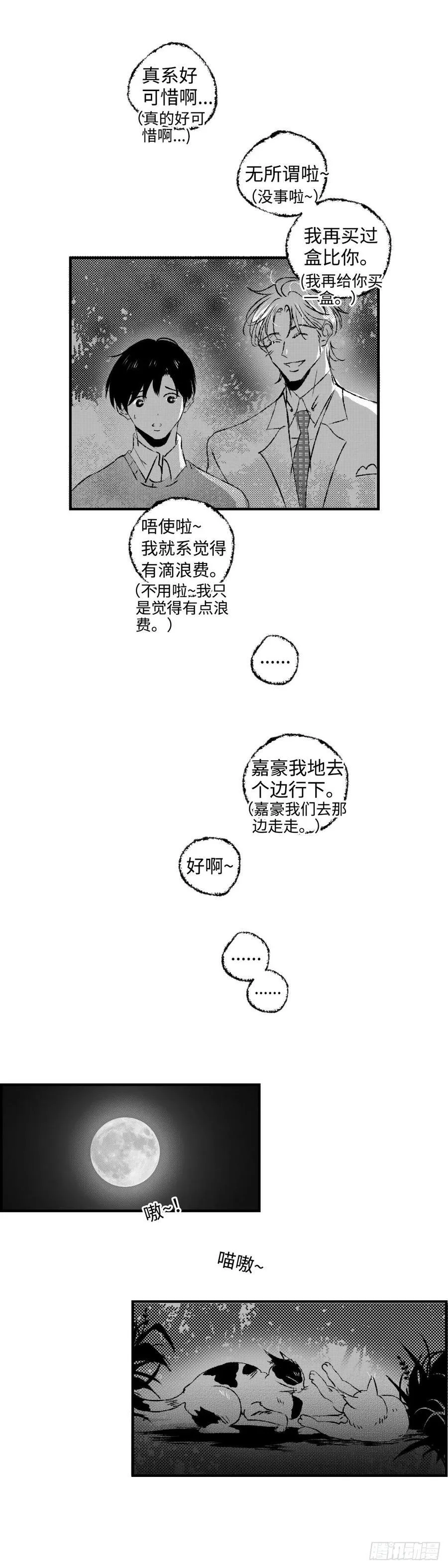 《太平》第一百零六回——卿15