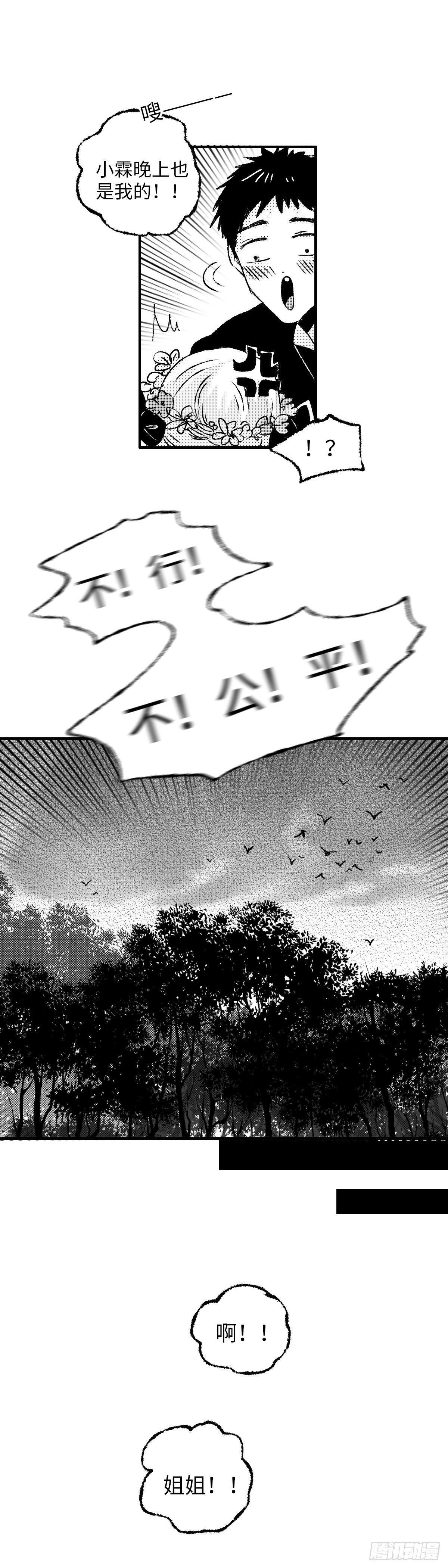 九十四回《夕》7
