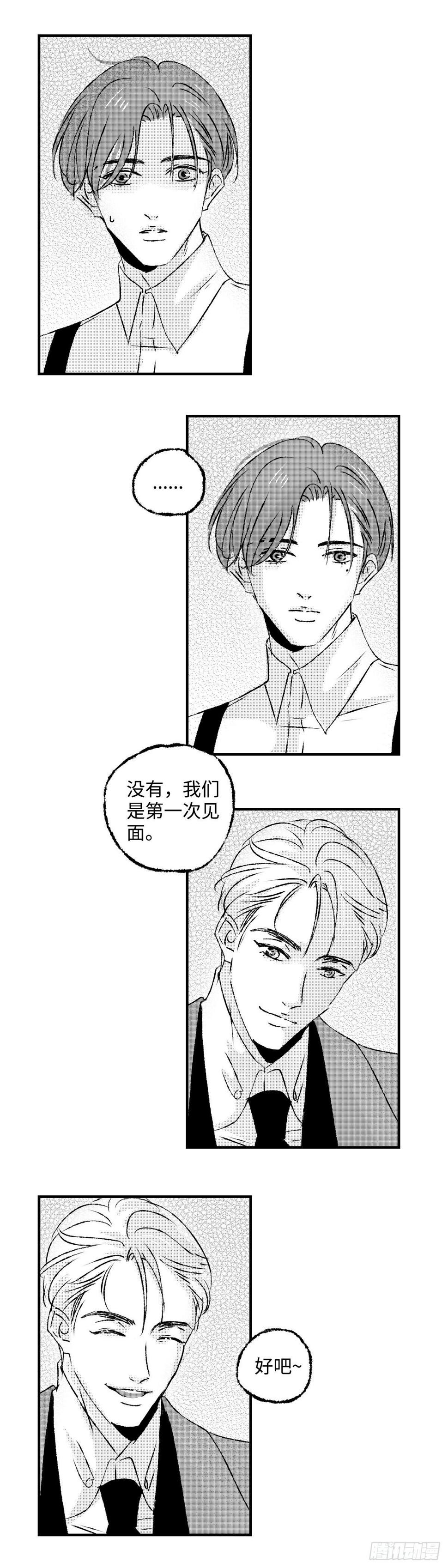 《太平》第四十五回——缘13