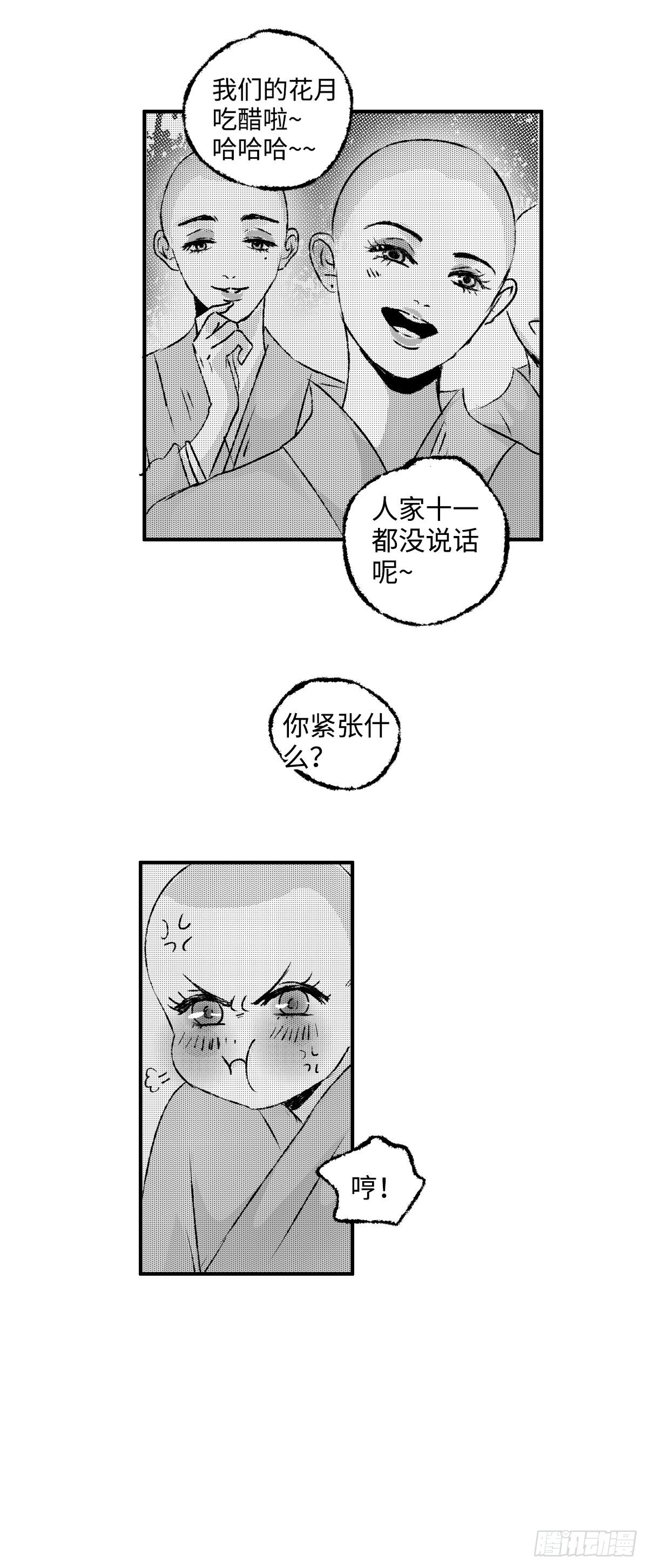 一百三十一回《时》13