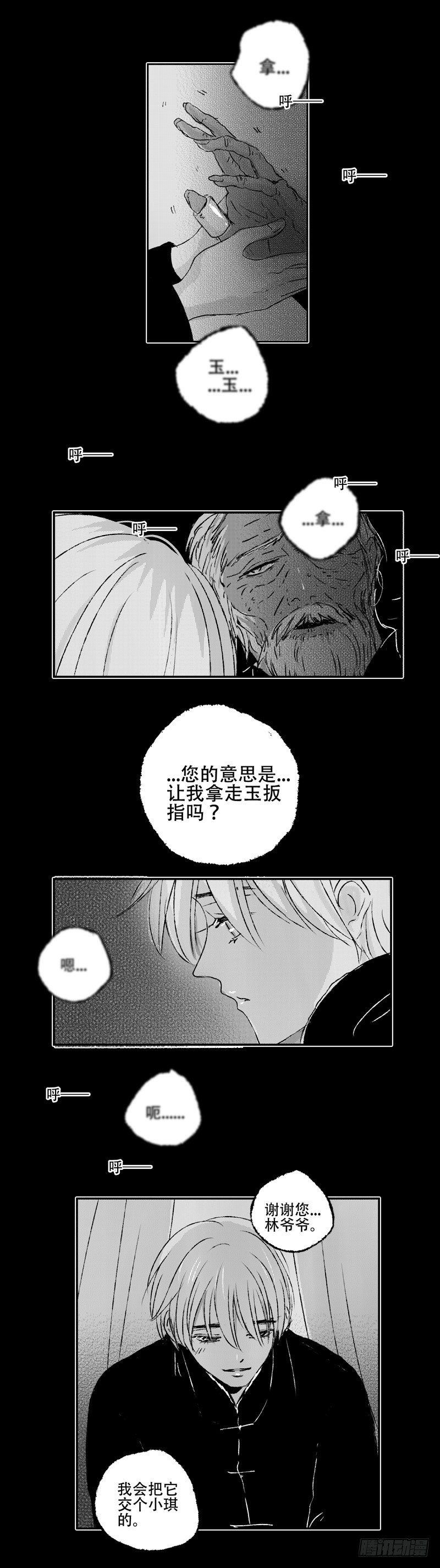 七十一《玉》4