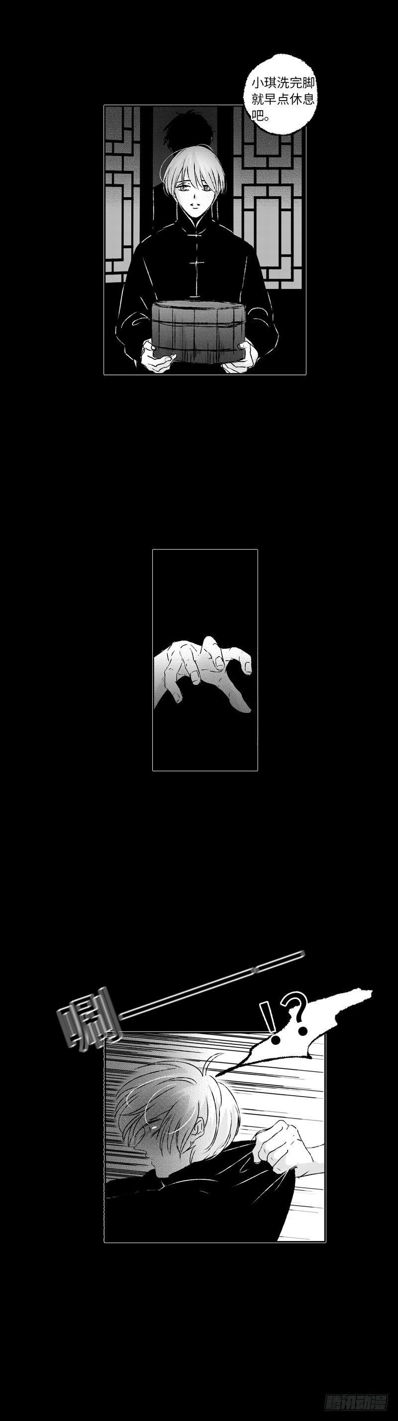 七十七《险》0