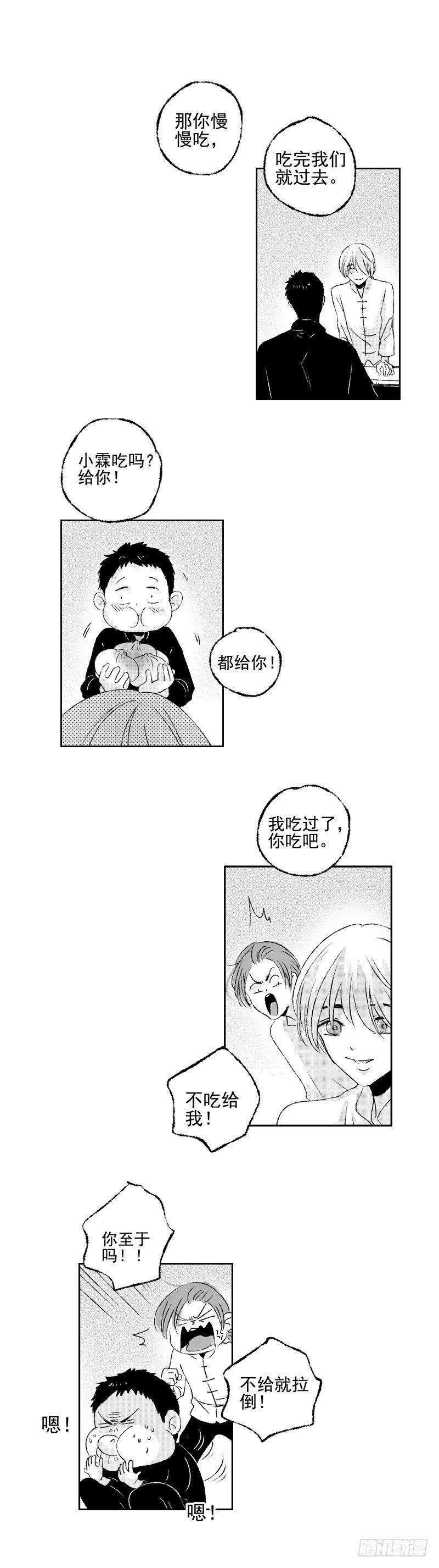 五十八《探》2