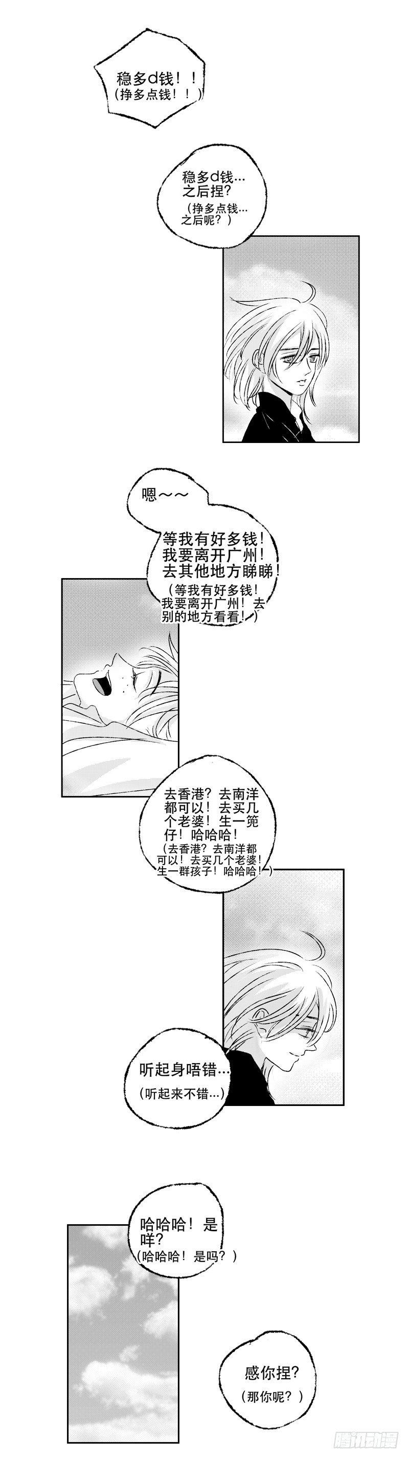 五十一《空》7