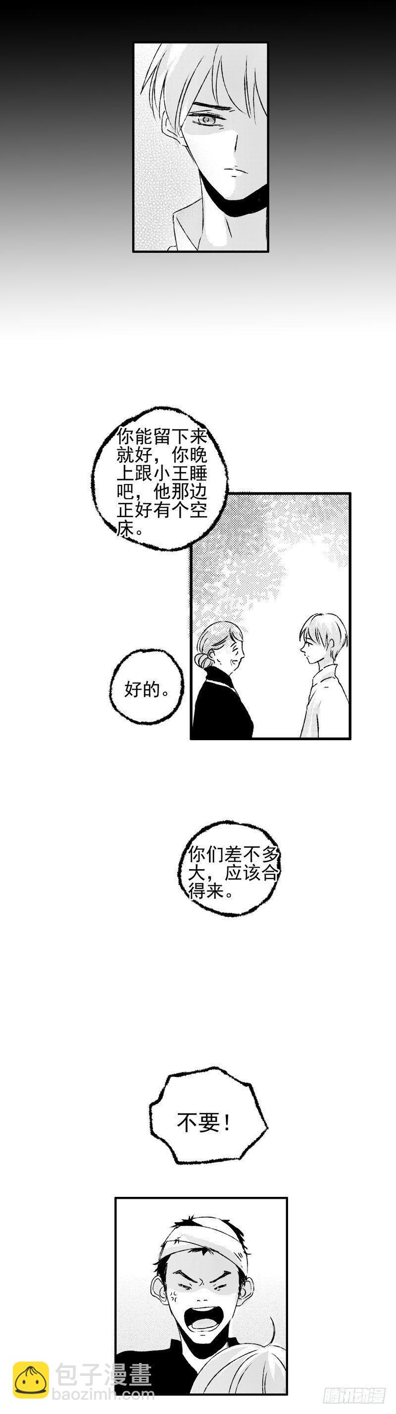 十四《树》1