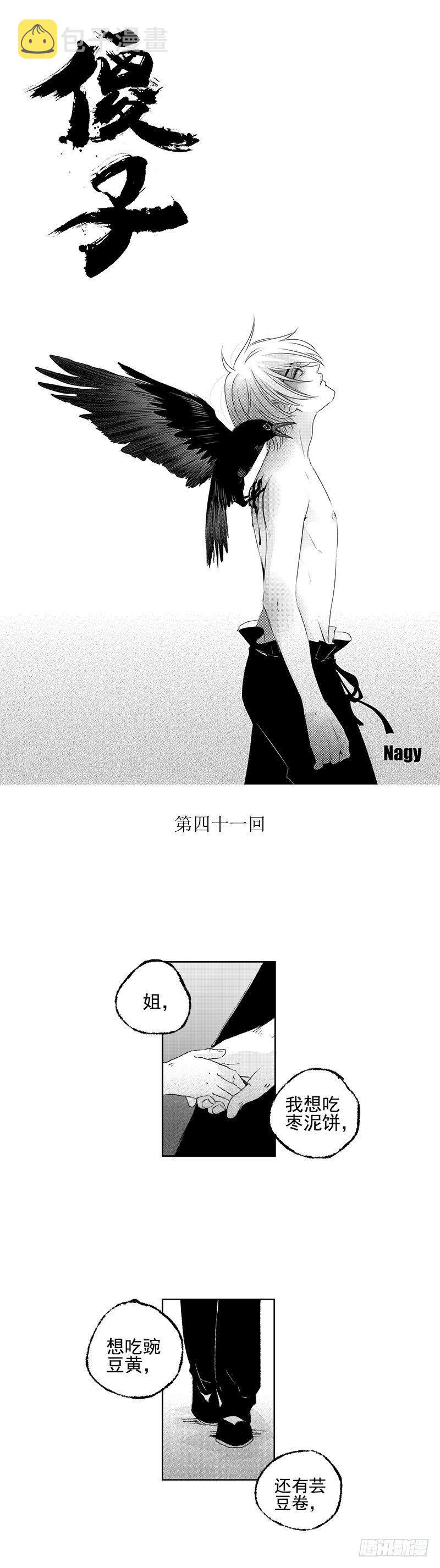 四十一《沉》0
