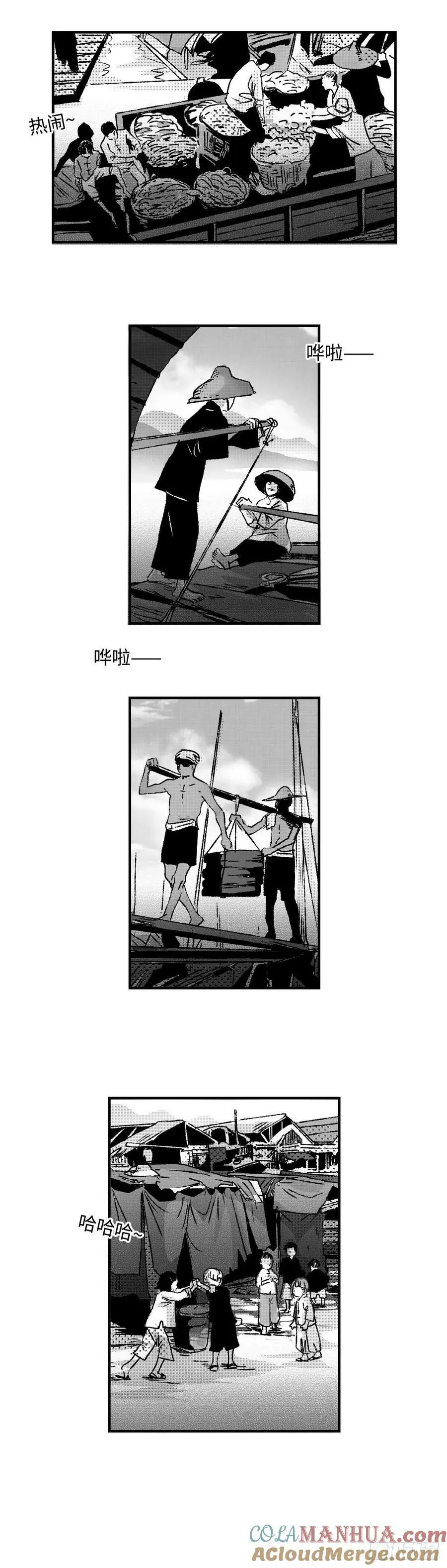 《太平》第六十回——鱼9