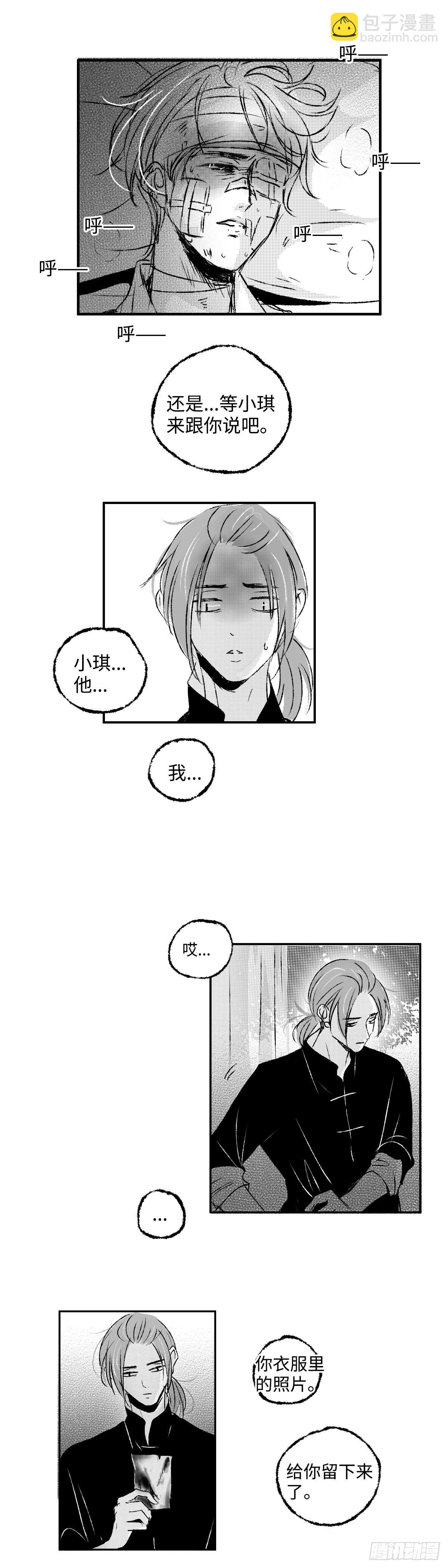 一百零七回《昏》3
