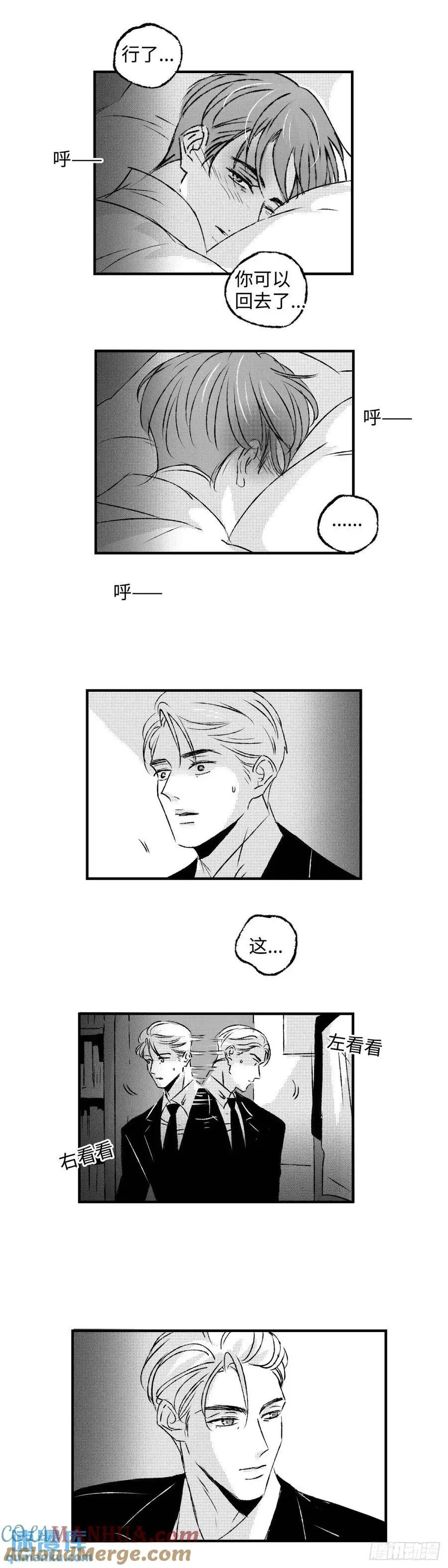 《太平》第八十二回——绕8