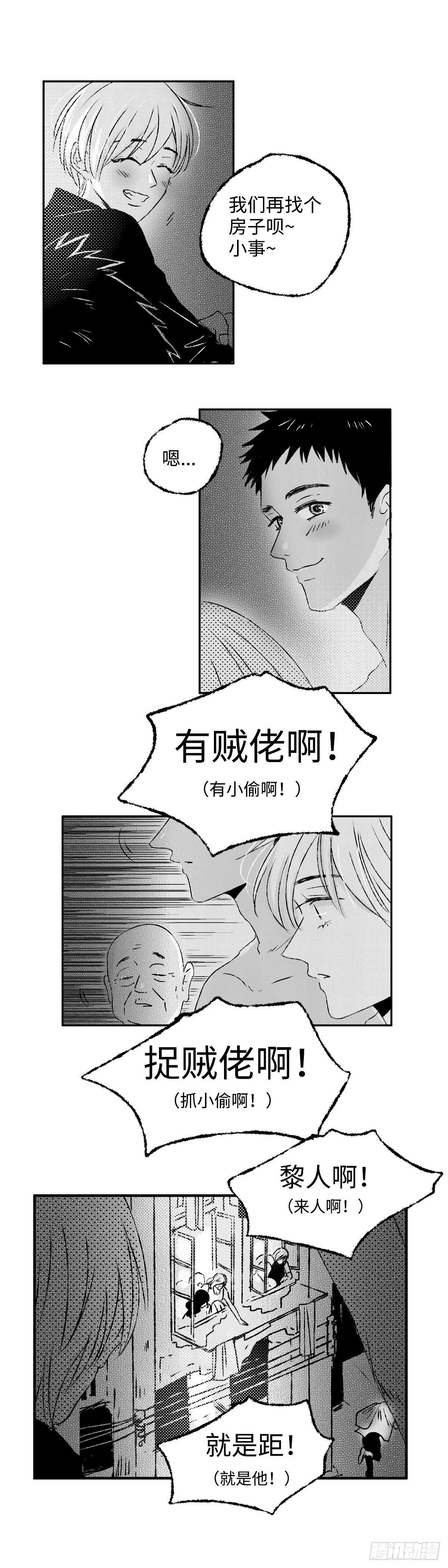 《太平》第七回——焗9