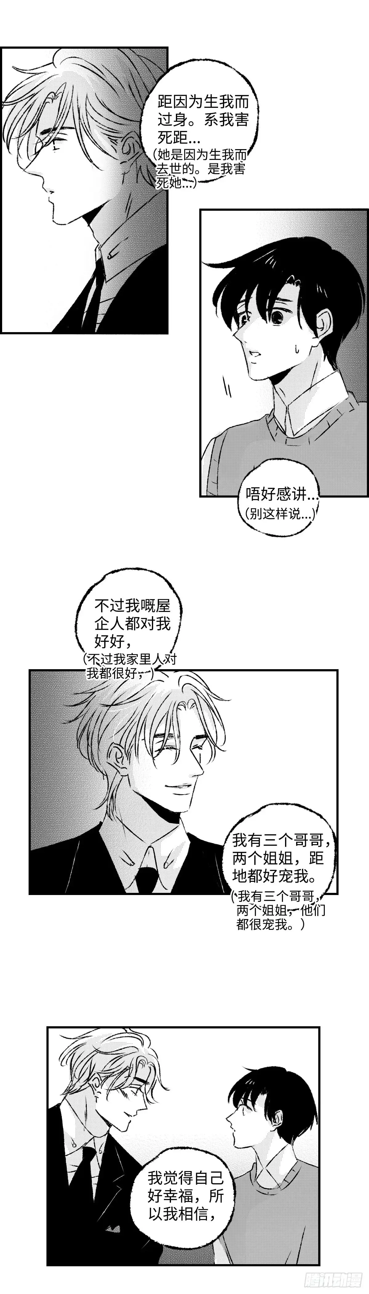 《太平》第九十四回——途12