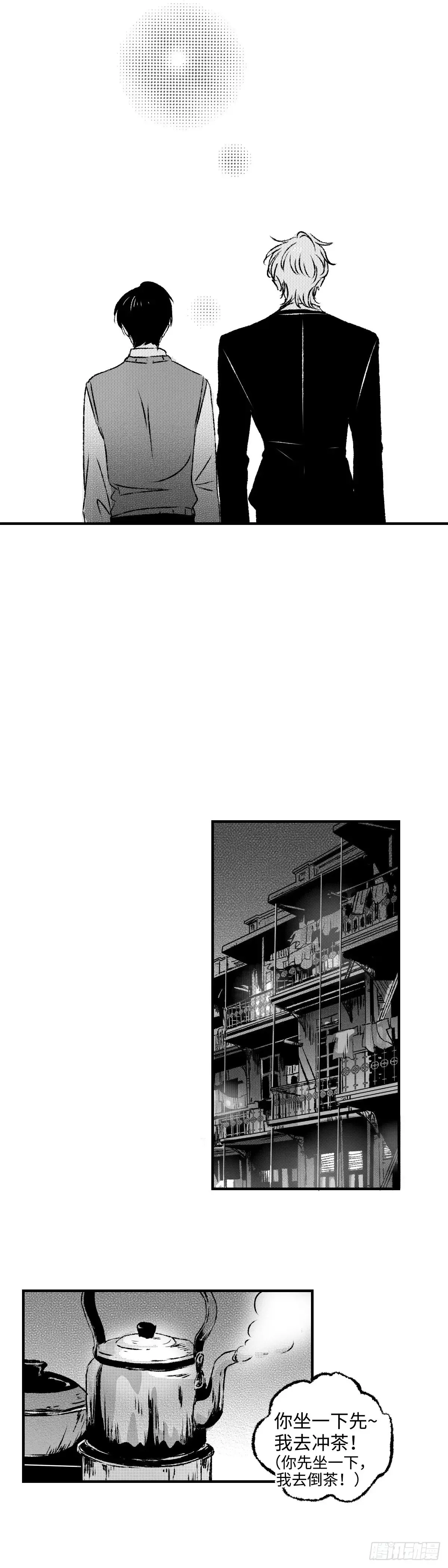 《太平》第九十四回——途8