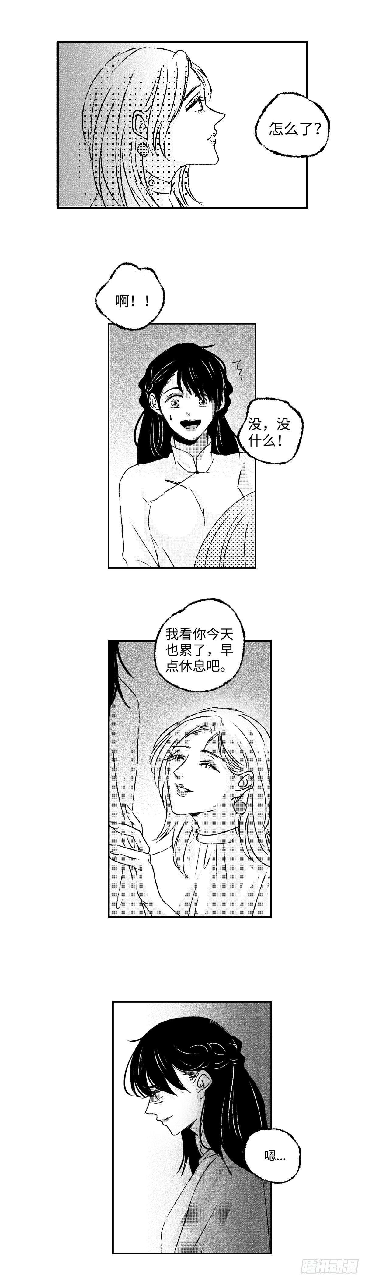 九十六回《蜚》10
