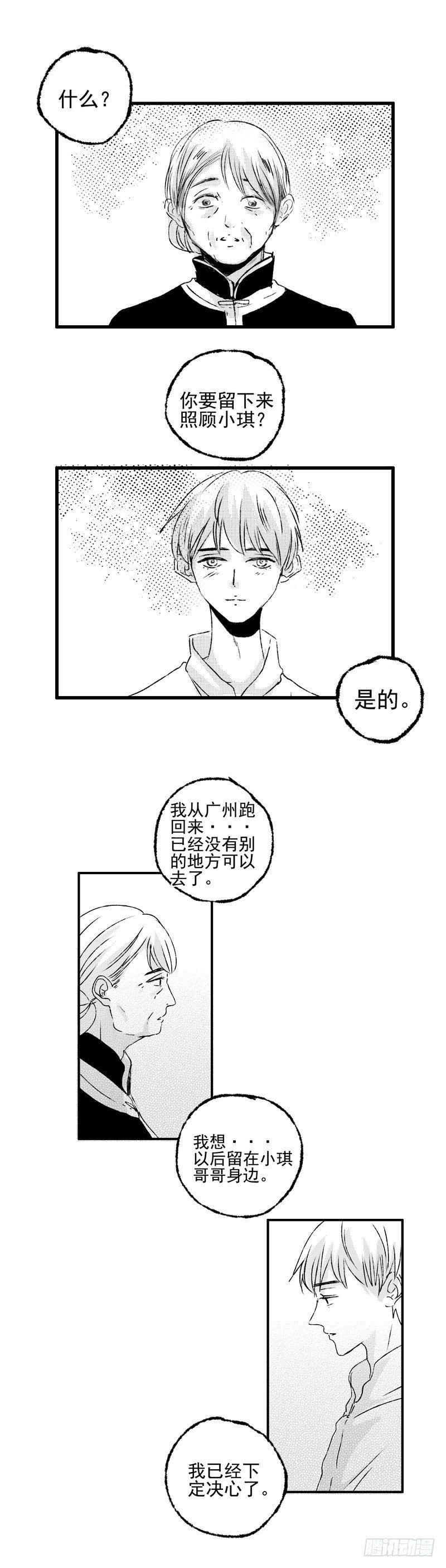 十二《雨》8