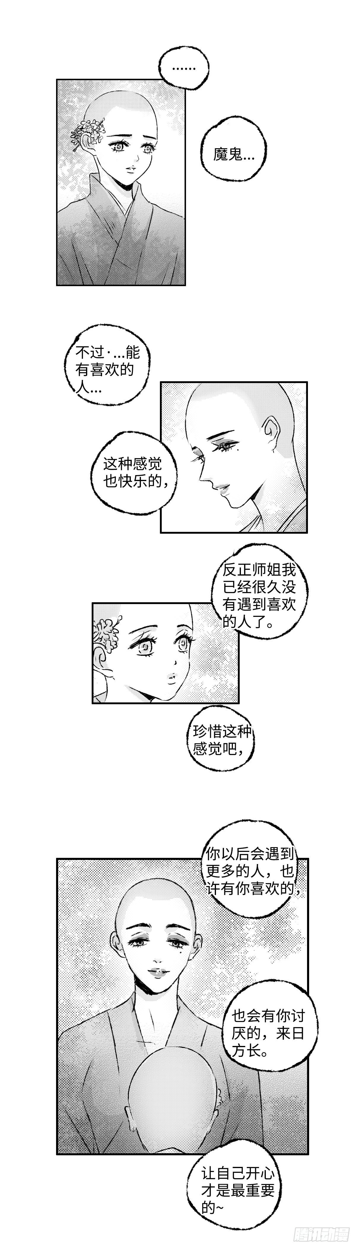 一百三十三回《罪》0