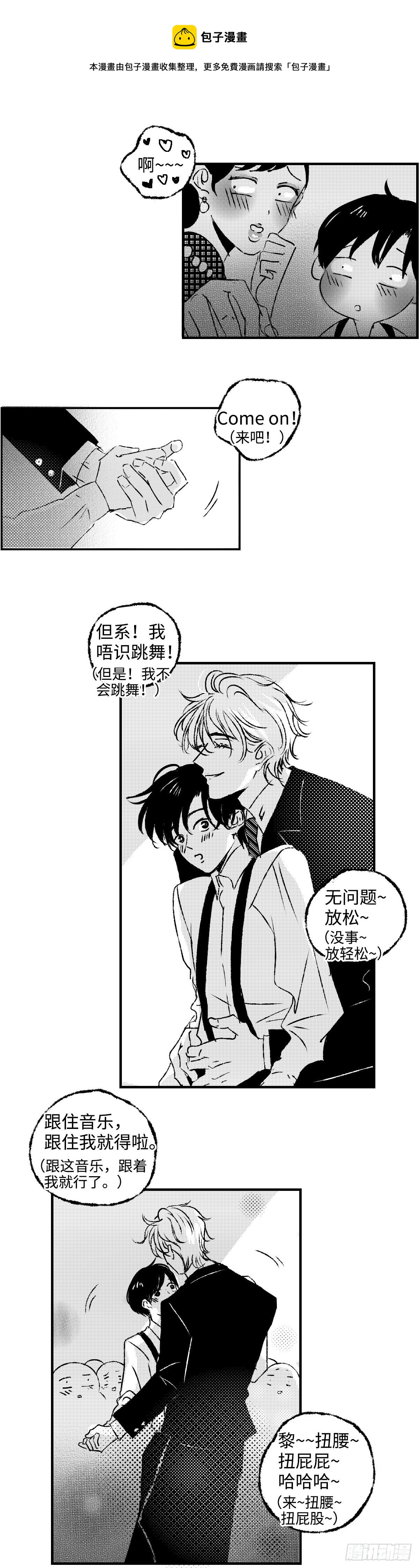《太平》第三十三回——舞8