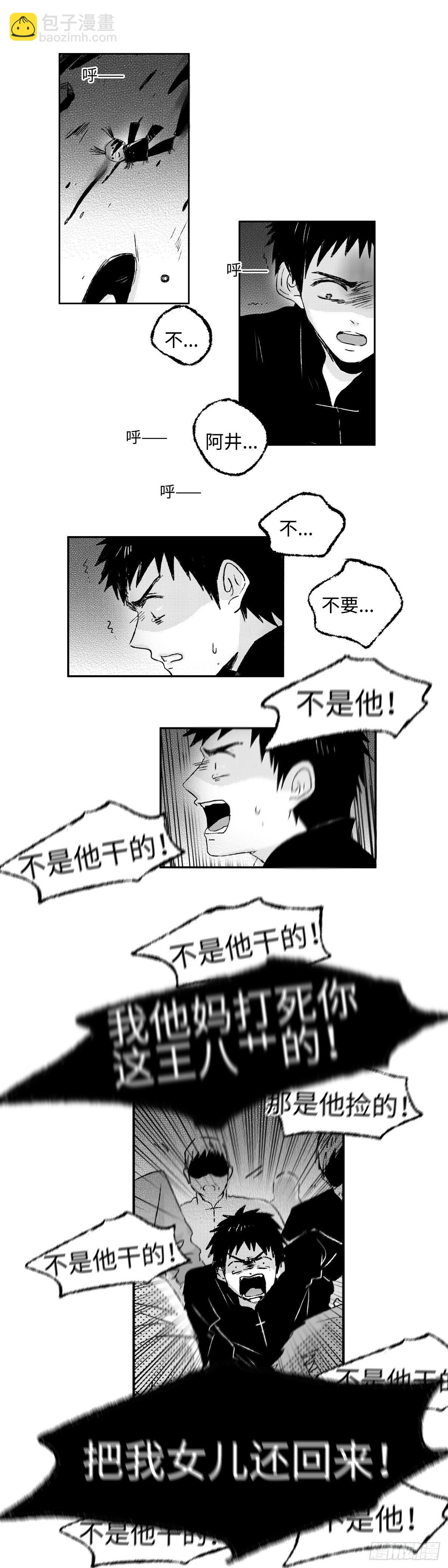 一百二十九回《烂》11
