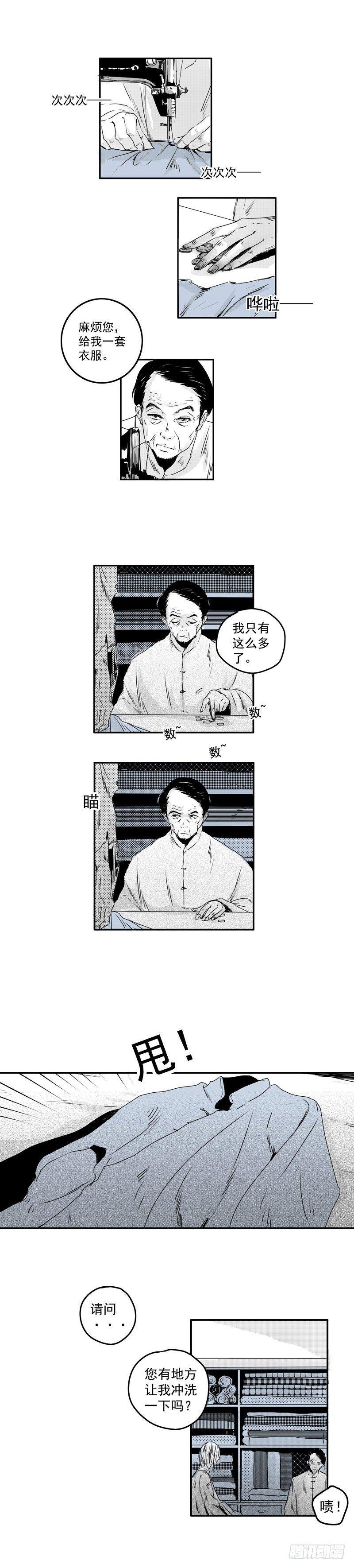 四 《回》7