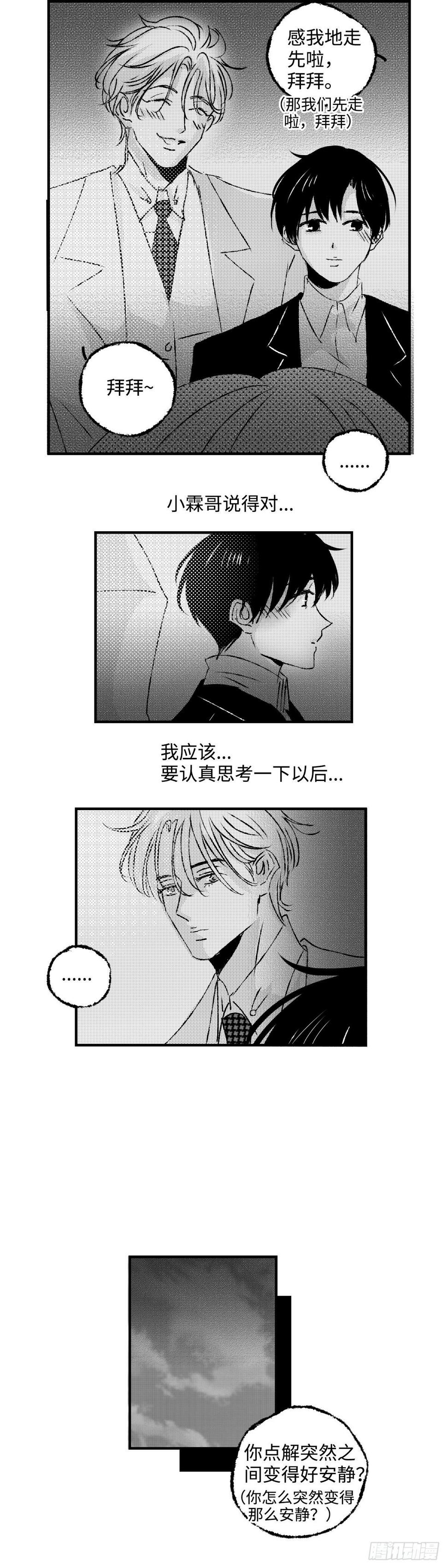 《太平》第四十七回——虑9