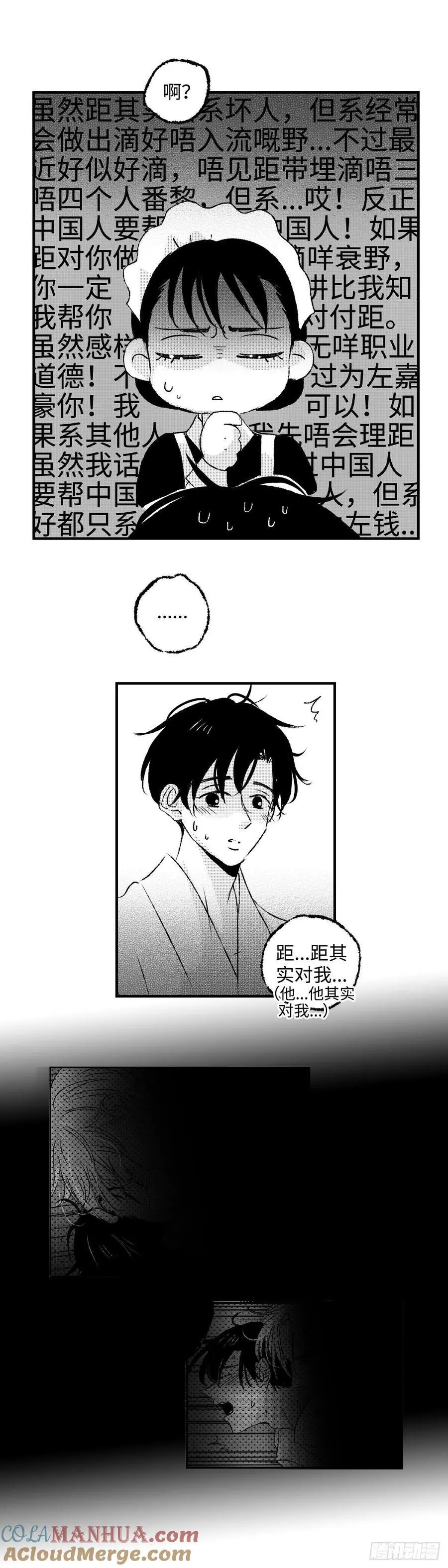《太平》第七十六回——徘2