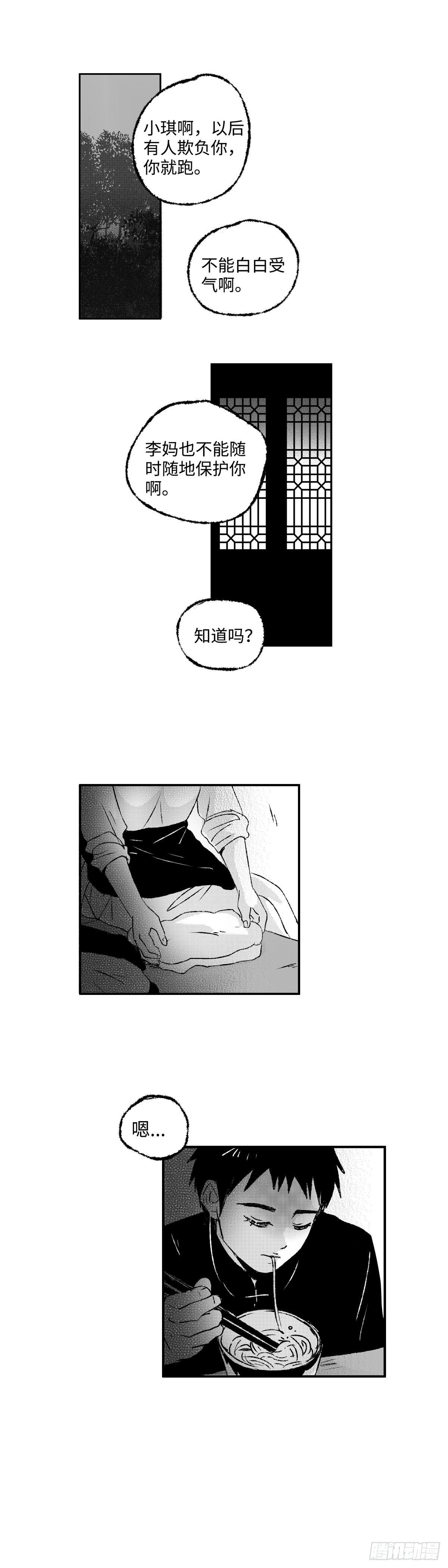 一百二十一回《护》11