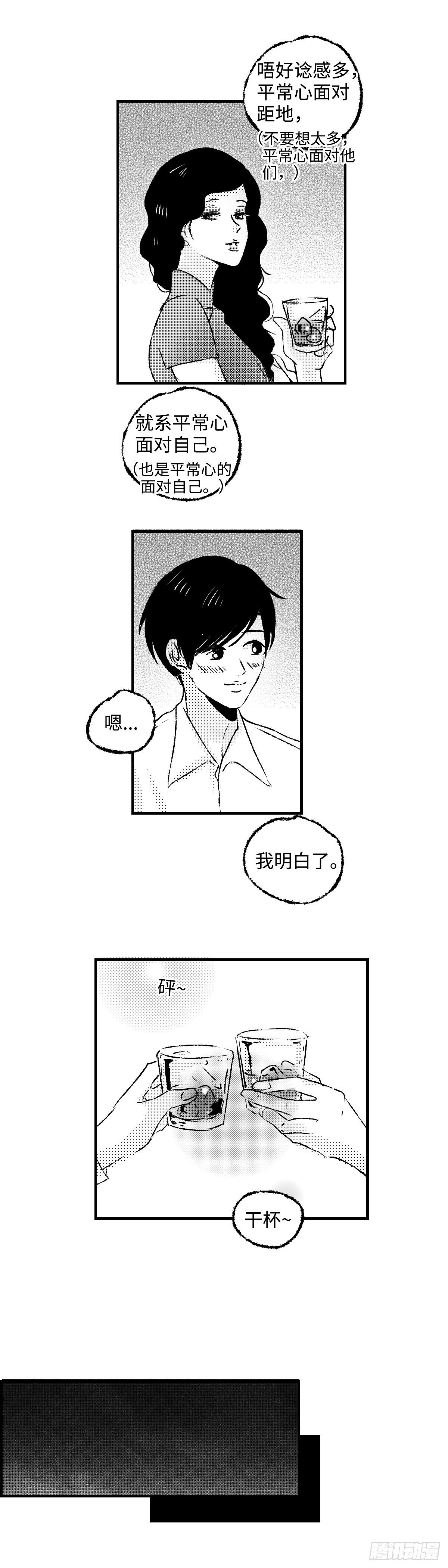 《太平》第二十二回——醉5