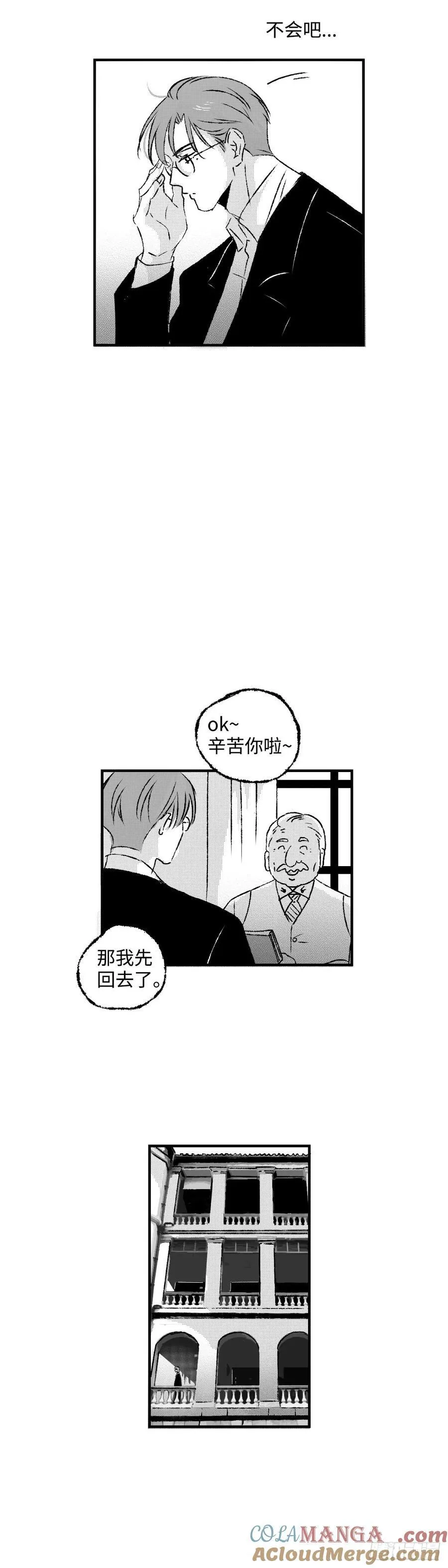 《太平》第九十八回——乱6
