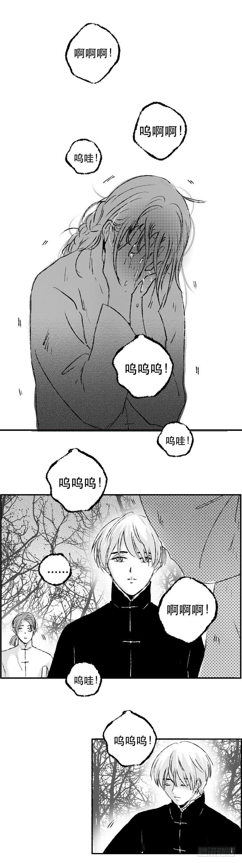 七十四《错》11