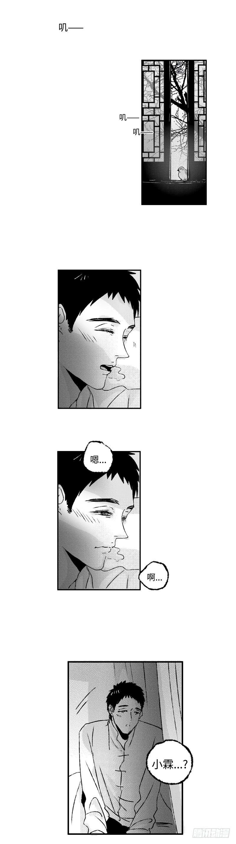 八十一《噬》4