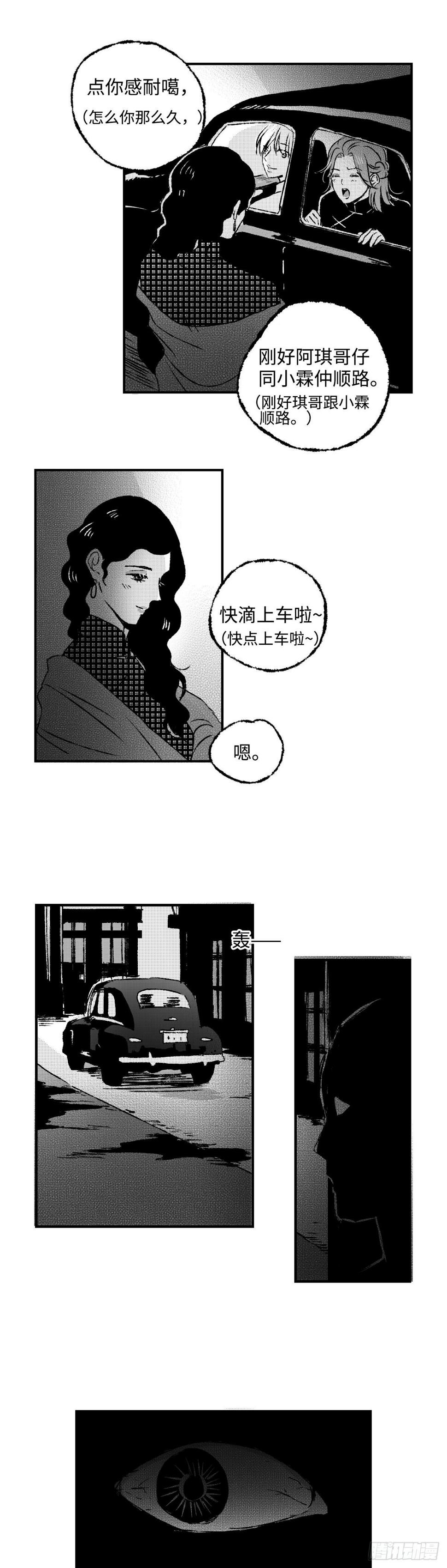 《太平》第三十六回——犯7