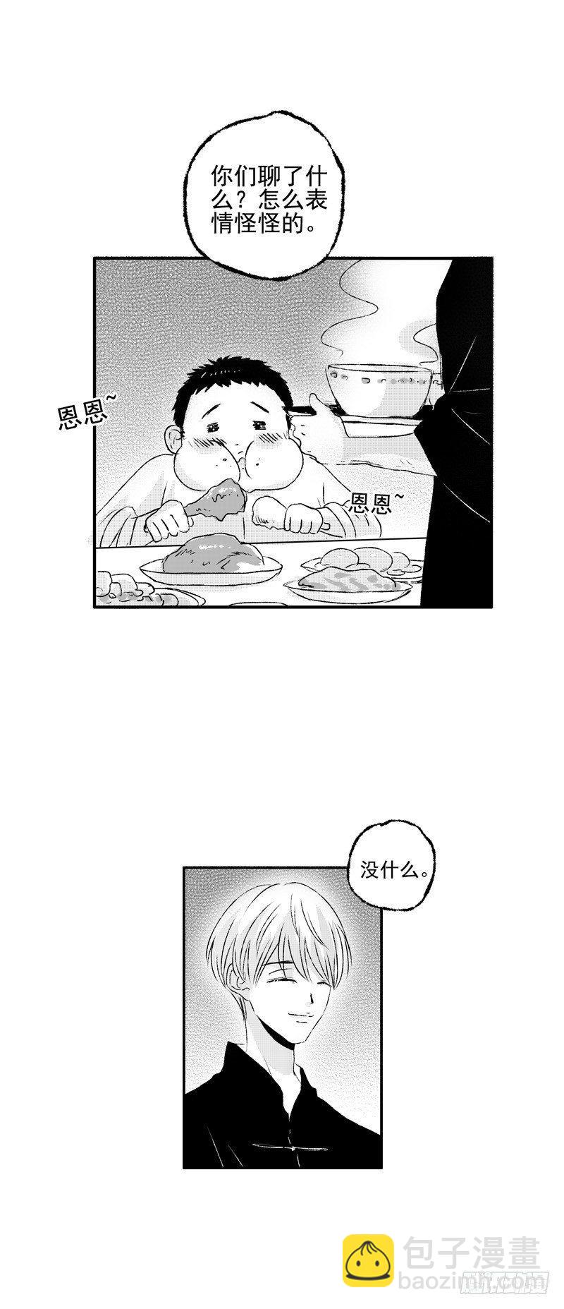 十八《暗》8