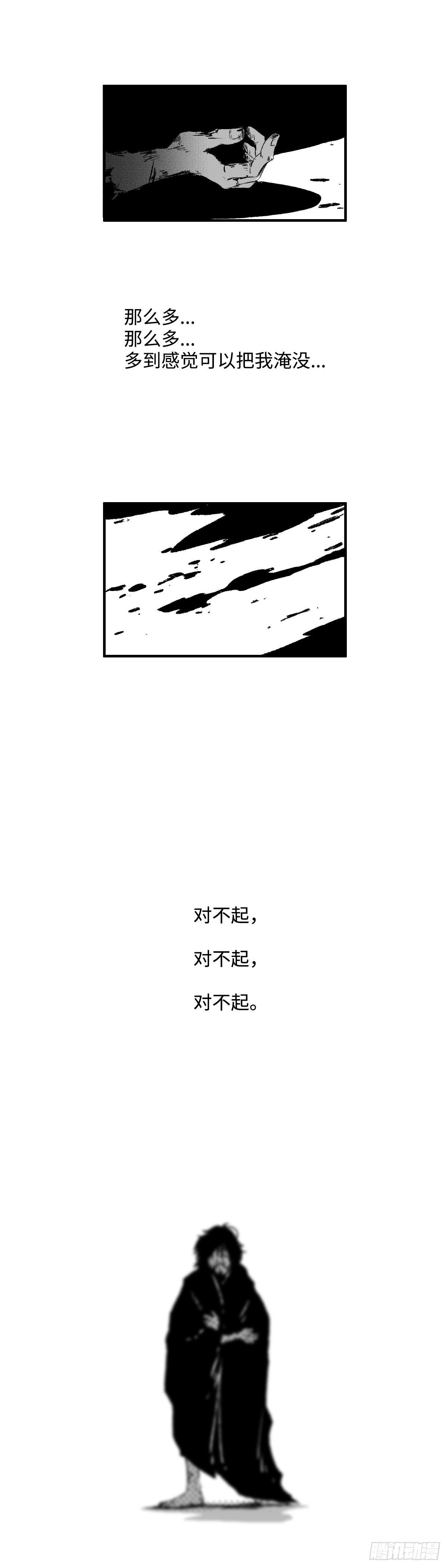 一百二十九回《烂》15
