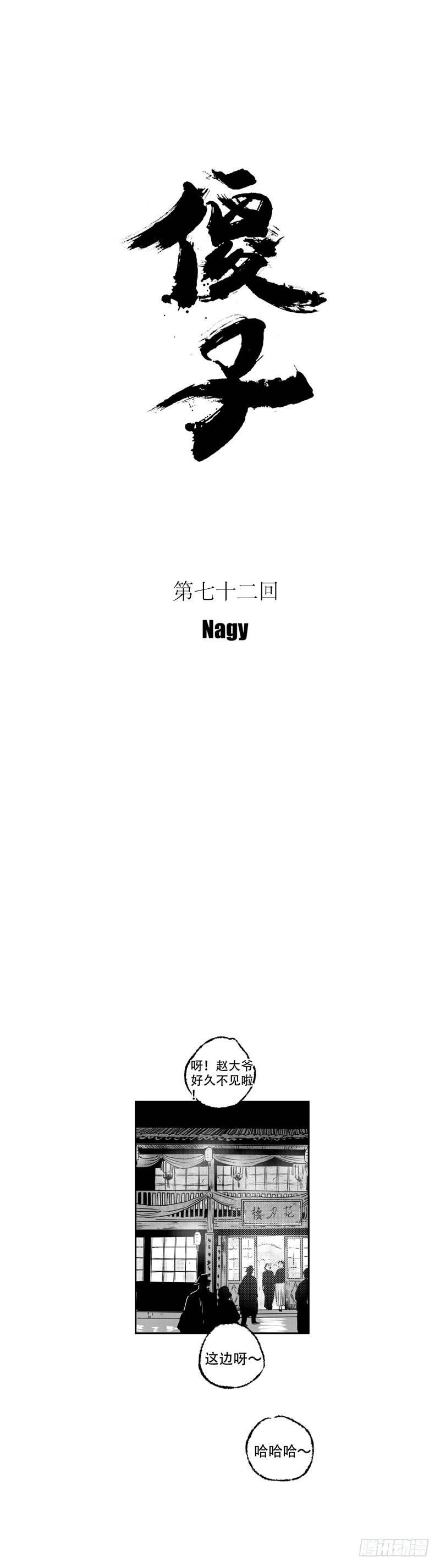 七十二《覆》0