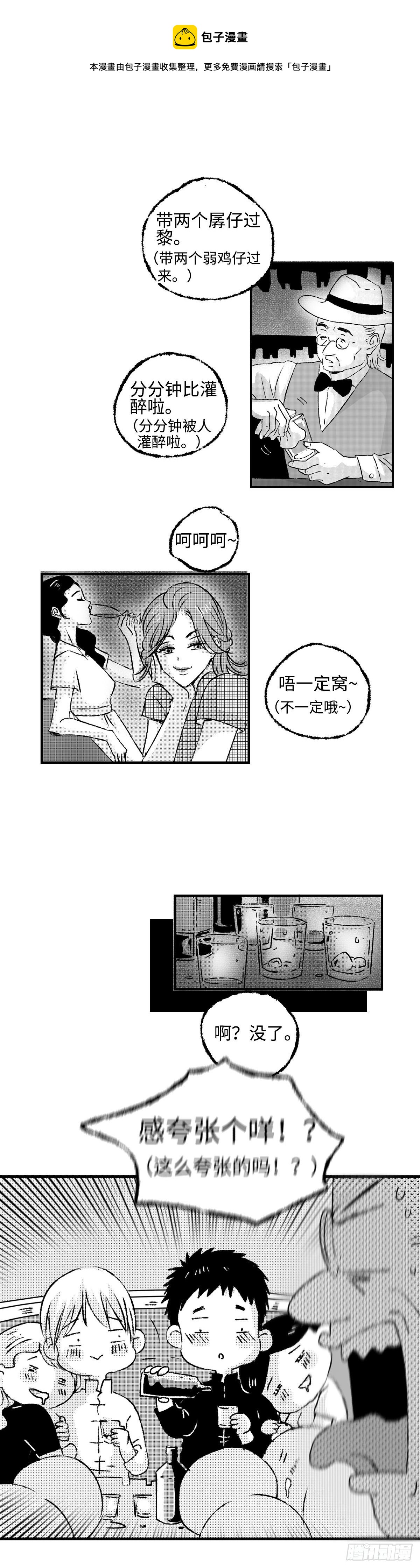 《太平》第十回——呔0