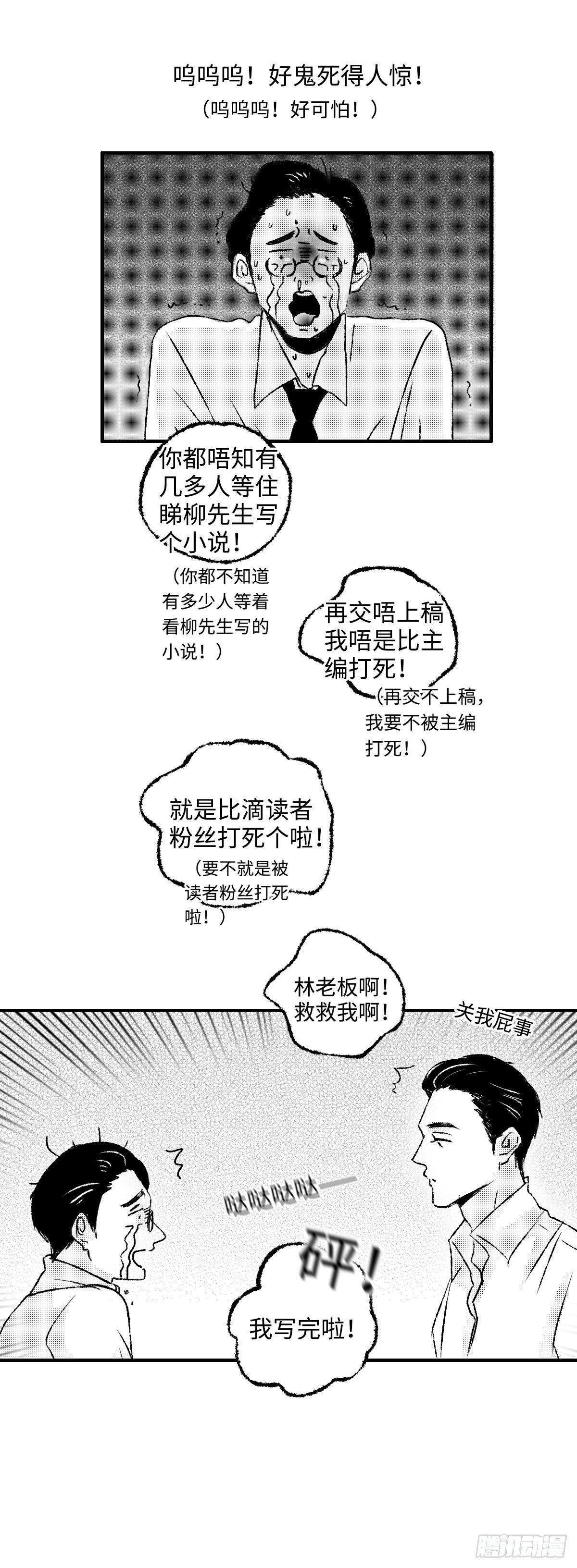 《太平》第一回——新5