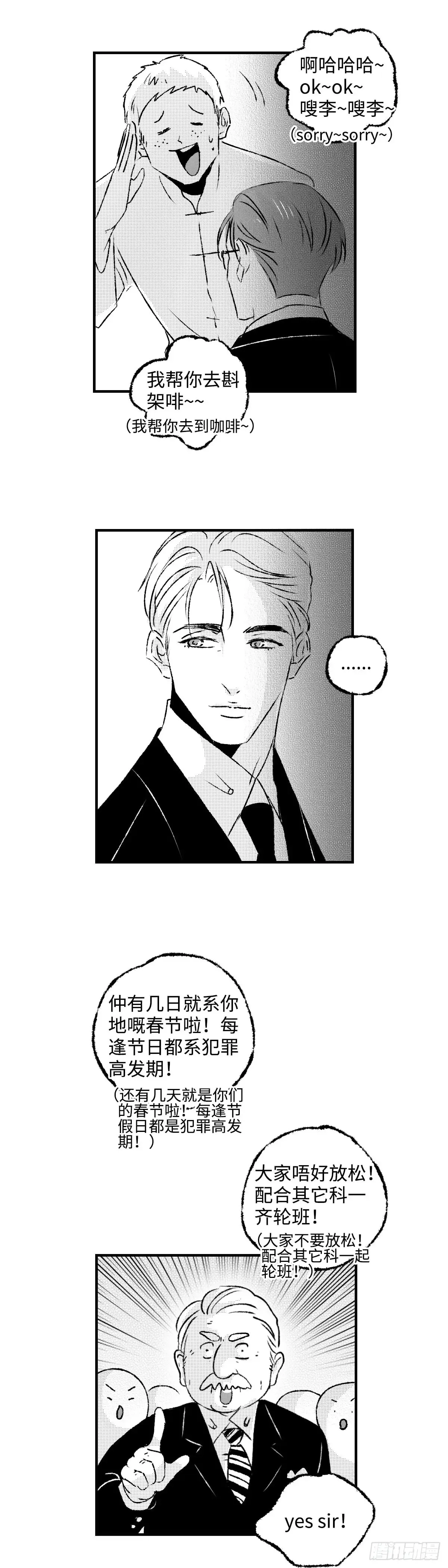 《太平》第九十六回——宵3