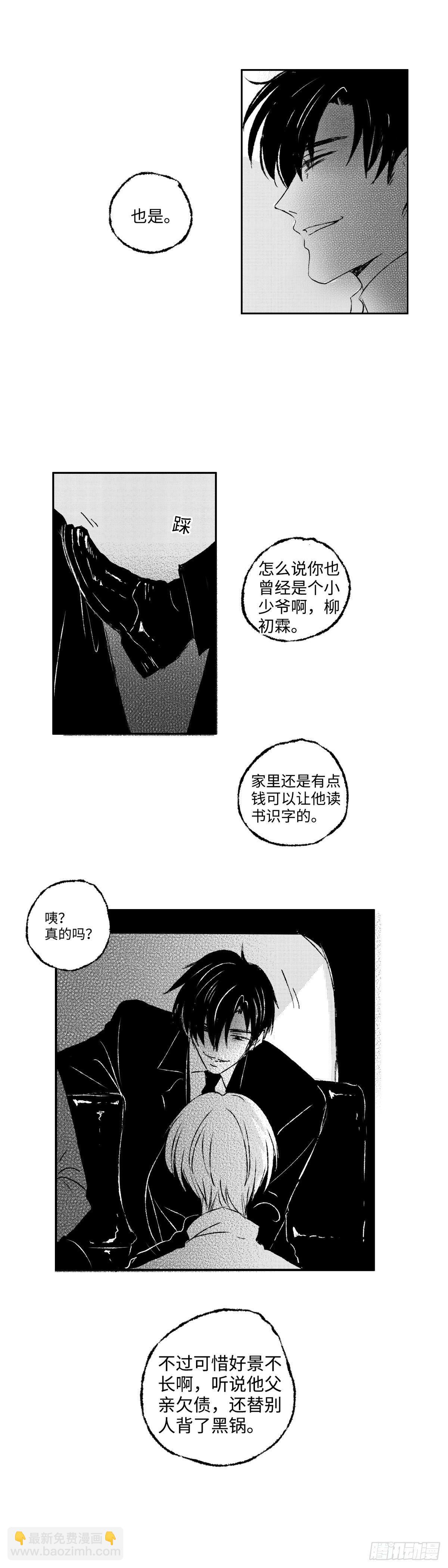 九十九回《涌》2